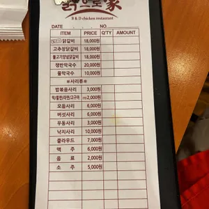 닭으로 가 리뷰 사진