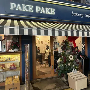 파케파케 리뷰 사진