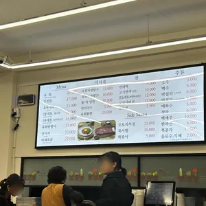 창신육회3호점 리뷰 사진