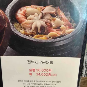 다솥맛집 리뷰 사진