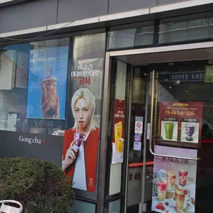 공차 리뷰 사진