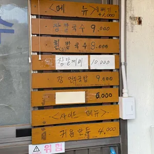 정든식당 리뷰 사진