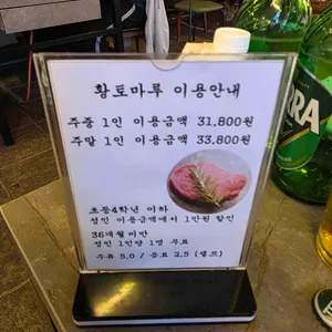 황토마루 리뷰 사진