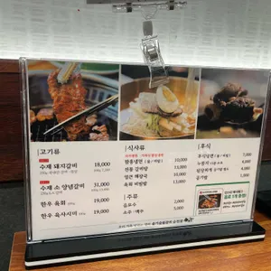솔가숯불갈비 리뷰 사진