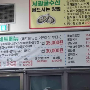 천북굴단지 서광굴수산 리뷰 사진