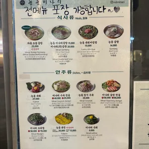 능동미나리 리뷰 사진