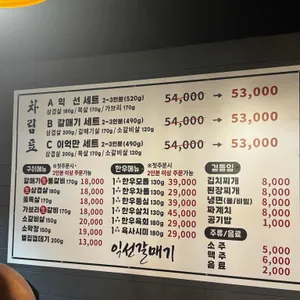 익선갈매기 리뷰 사진