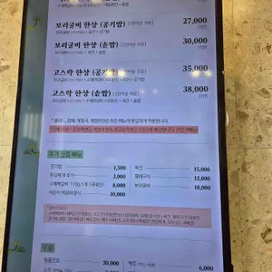 고스락 리뷰 사진