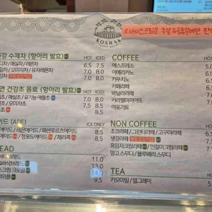 고스락 리뷰 사진