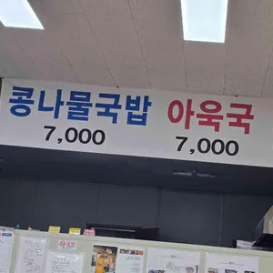 일출옥 리뷰 사진