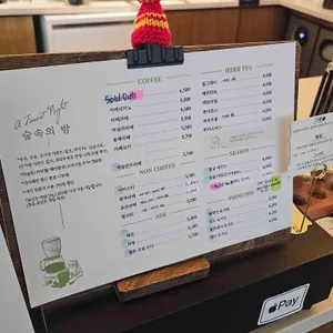 숲속의 밤 리뷰 사진