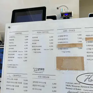 플로스파트2 리뷰 사진