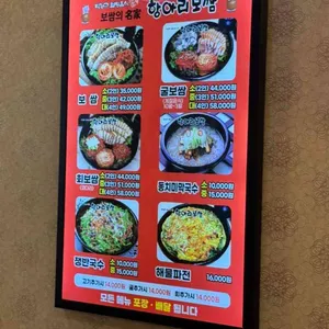 항아리보쌈 리뷰 사진