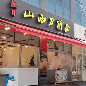 권일산시도삭면 리뷰 사진