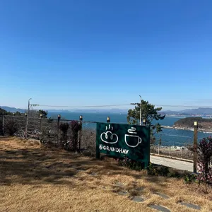 그랜드하브 리뷰 사진