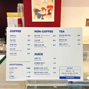 초이고야 리뷰 사진