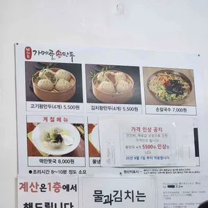 가메골 손만두 리뷰 사진