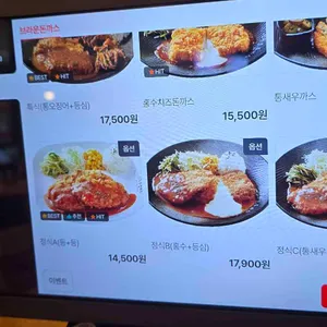 브라운돈까스 리뷰 사진