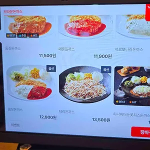 브라운돈까스 리뷰 사진