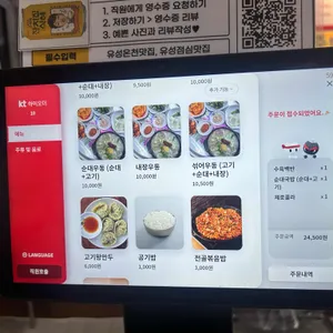 동래돼지국밥 리뷰 사진