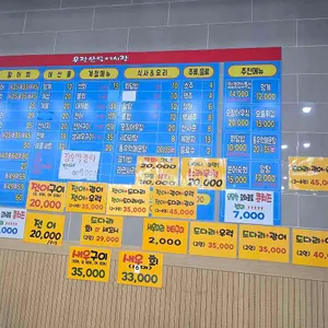 어시장앤포장전문점 리뷰 사진