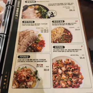 안주가 리뷰 사진