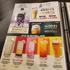 안주가 리뷰 사진