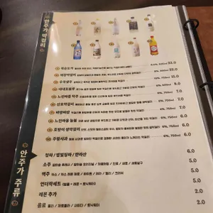 안주가 리뷰 사진