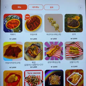 어닝바 리뷰 사진