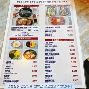 짚불함박 리뷰 사진