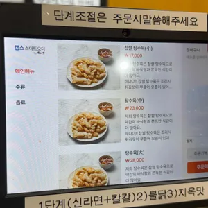 개성짬뽕 리뷰 사진