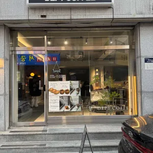 뎁트 커피 리뷰 사진