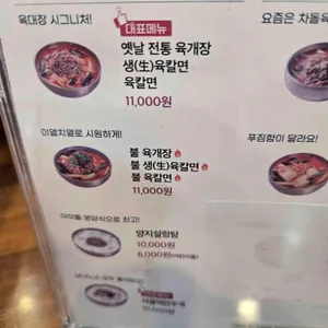 육대장 리뷰 사진