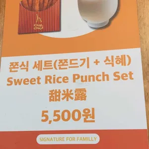 황남쫀드기 리뷰 사진