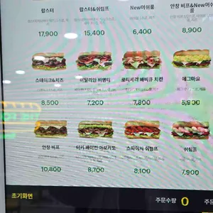 써브웨이 리뷰 사진