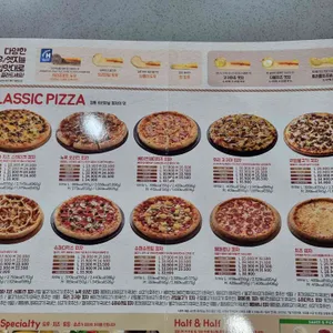 도미노피자 리뷰 사진