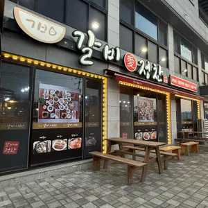 갈비애정찬 리뷰 사진