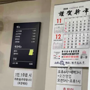 본토국밥 리뷰 사진