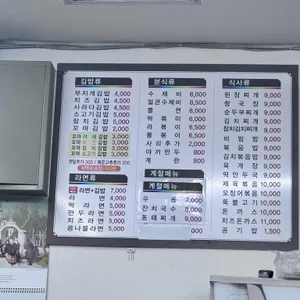 무지개분식 리뷰 사진