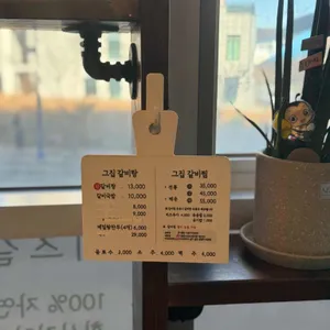고집센 그집 갈비탕 리뷰 사진