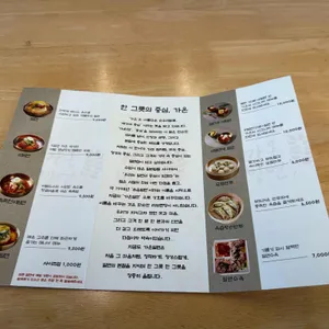 가온밀면 리뷰 사진