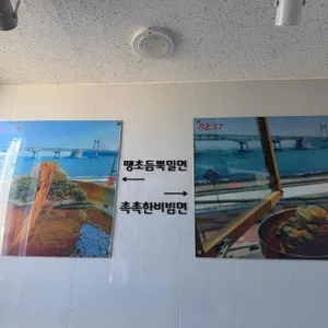 가온밀면 리뷰 사진