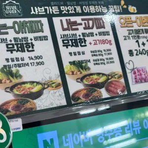 샤브가든 리뷰 사진