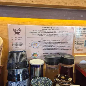 지라멘 리뷰 사진