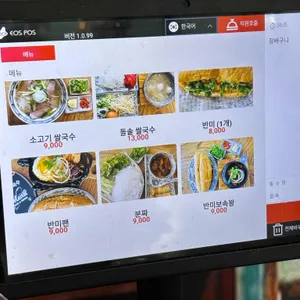 행복쌀국수 리뷰 사진