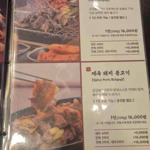 강경불고기 의정부 리뷰 사진