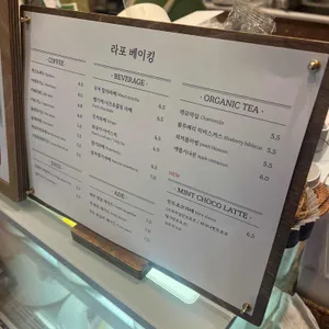 라포베이킹 리뷰 사진