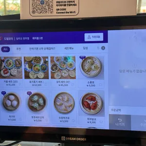 딤타오 리뷰 사진