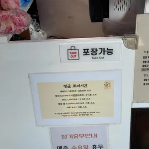 찰꽈도오미자찹쌀꽈배기 리뷰 사진