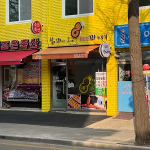 찰꽈도오미자찹쌀꽈배기 대표 사진